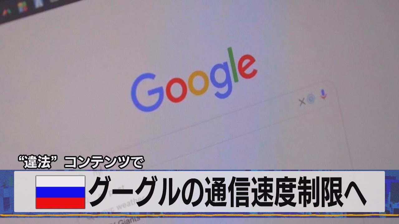 通信速度 google