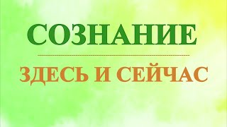 А.В.Клюев - Бдительность - БОДРОЕ СОЗНАНИЕ - БОДРСТВОВАНИЕ СОЗНАНИЯ - ЧТО ЭТО ТАКОЕ ? - ПОЯСНЕНИЯ