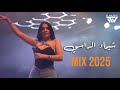 شيماء الراسي   دقي عليا بابي   هدي شوي   ياعبدو طلقني      