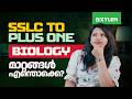 SSLC To Plus One Biology മാറ്റങ്ങൾ എന്തൊക്കെ? | Xylem Plus One