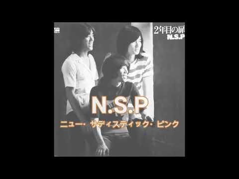 NSP 雨は似合わない - YouTube