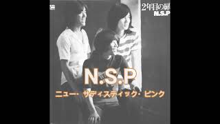 N S P 私のベスト