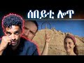 ኣዝዩ ዘገርም ሓቂ እዩ ጽውጽዋይ ኣይኮነን ኣዝዩ ዘገርም ሓቂ እዩ ጽውጽዋይ ኣይኮነን