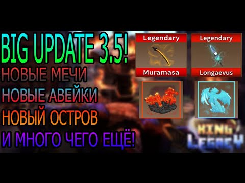Все оружия кинг легаси Все оружия кинг легаси