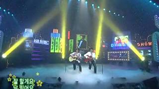 GlassBox-Honeymoon (유리상자-허니문) @SBS Inkigayo 인기가요 20080504