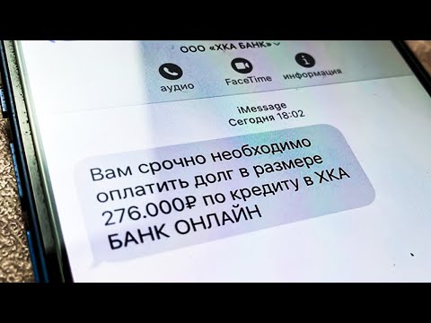 Video: Спам терезесин кантип алып салса болот