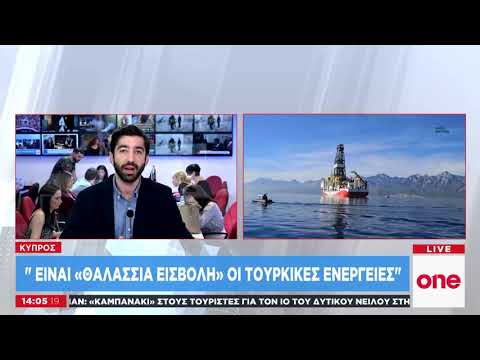 Κύπρος: «Θαλάσσια εισβολή»