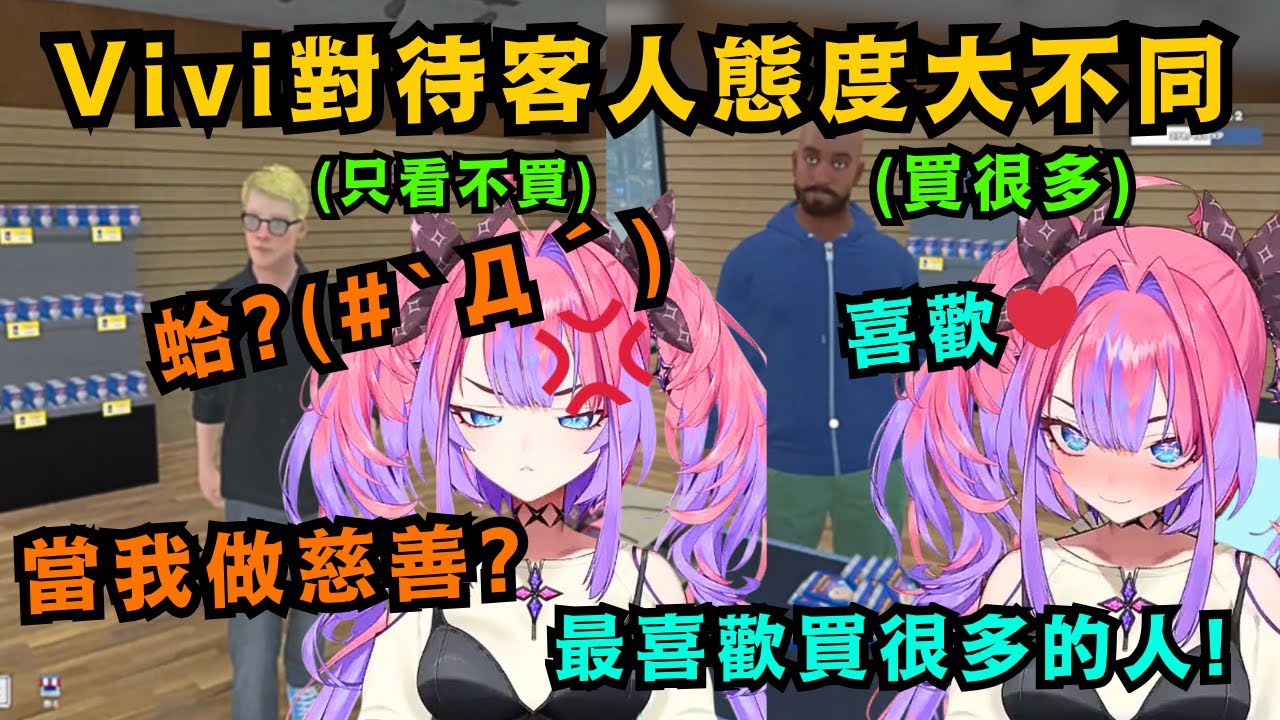 這間卡片商店的關西腔店長 待客態度差好多啊!買很多的話直呼超喜歡 只看不買的話就立刻開罵w【綺々羅々ヴィヴィ】【hololive中文/翻譯/精華】