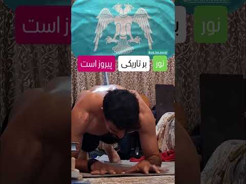 نور بر تاریکی پیروز است        