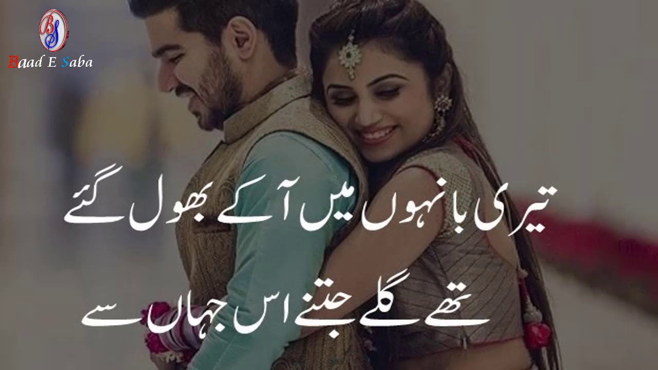 2 lines best romantic poetry Romantic Urdu