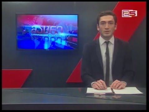 \"ენერგო-პრო ჯორჯიას\" განცხადება