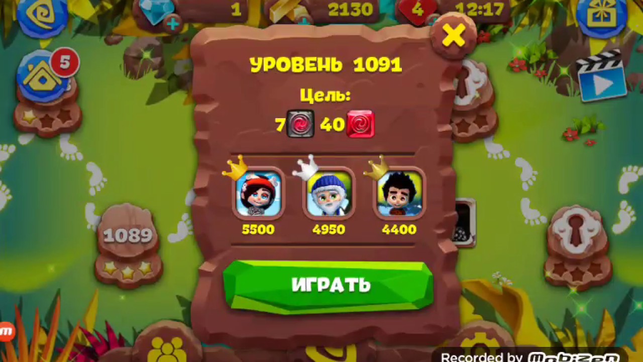 Планета уровень 1. Уровень 1159.