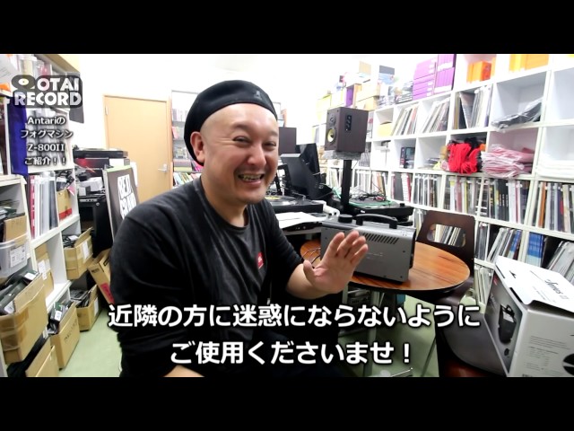 Amati Z-800 II スモークマシン ANTARI(アンタリ) Z-800II スモークマシン(フォグマシン） アカリ