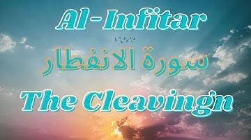 Surah Al-Infitar | سورة الانفطار  | The Cleaving | BY SHEIKH MAHER AL- MUAIQLY