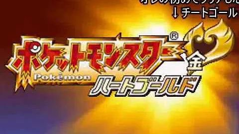 ポケモン改造ソフト
