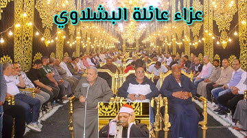 #الشيخ_محمد_السني  ربع العشاء الثاني _ رائعة سورة هود _ من نبروه دقهليه ١ يونيو ٢٠٢٥