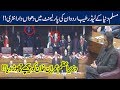 Historic Entry of  President Erdogan In Joint Session of Parliament | 14 Feb 2020