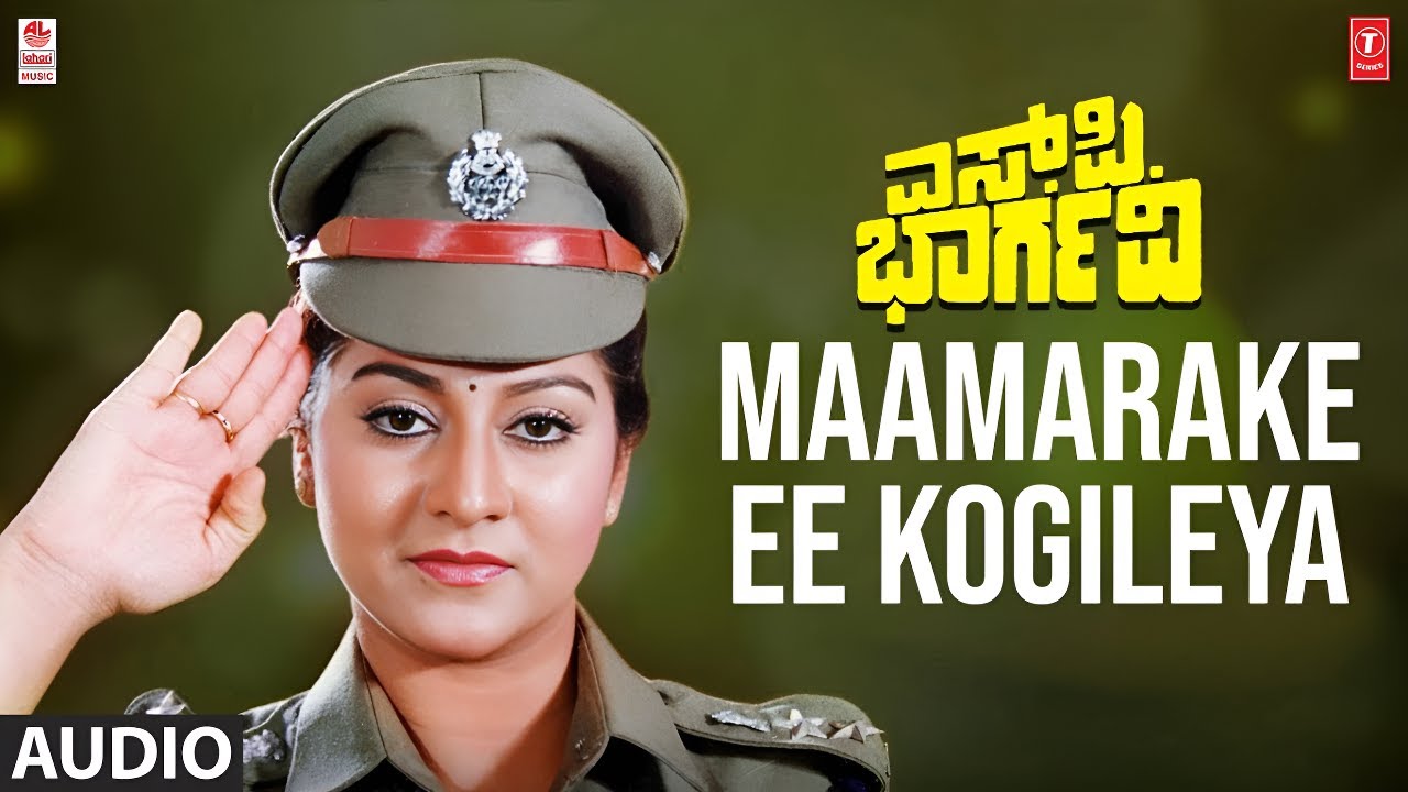 Maamarake Ee Kogileya Song  S P Bhargavi Movie  DevarajMalashri  Hamsalekha  Kannada Old Song