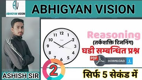 Clock reasoning tricks | clock part 2 by Ashish Singh | clock for railway group d