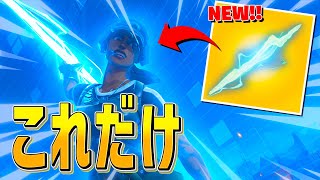 ゼウスが面白すぎて武器構成がバグってしまうｗｗ【フォートナイト/Fortnite】