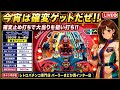 【エスケープ2】大当り1/280確変割合25%確変継続75%(1993年大一商会)【レトロパチンコ専門店 パーラーまどか西インター店】 #パチンコ #レトロパチンコ #パチンコライブ