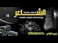 افراح ال السعيد حفل نجاح ثانوية قصي مهند الاربعاء 20 8 2025 الفنان محمد القصراوي