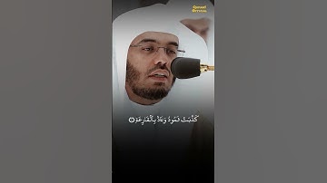 تلاوة مؤثرة من ياسر الدوسري | سورة الحاقة | فَهَلْ تَرَىٰ لَهُم مِّن بَاقِيَةٍ