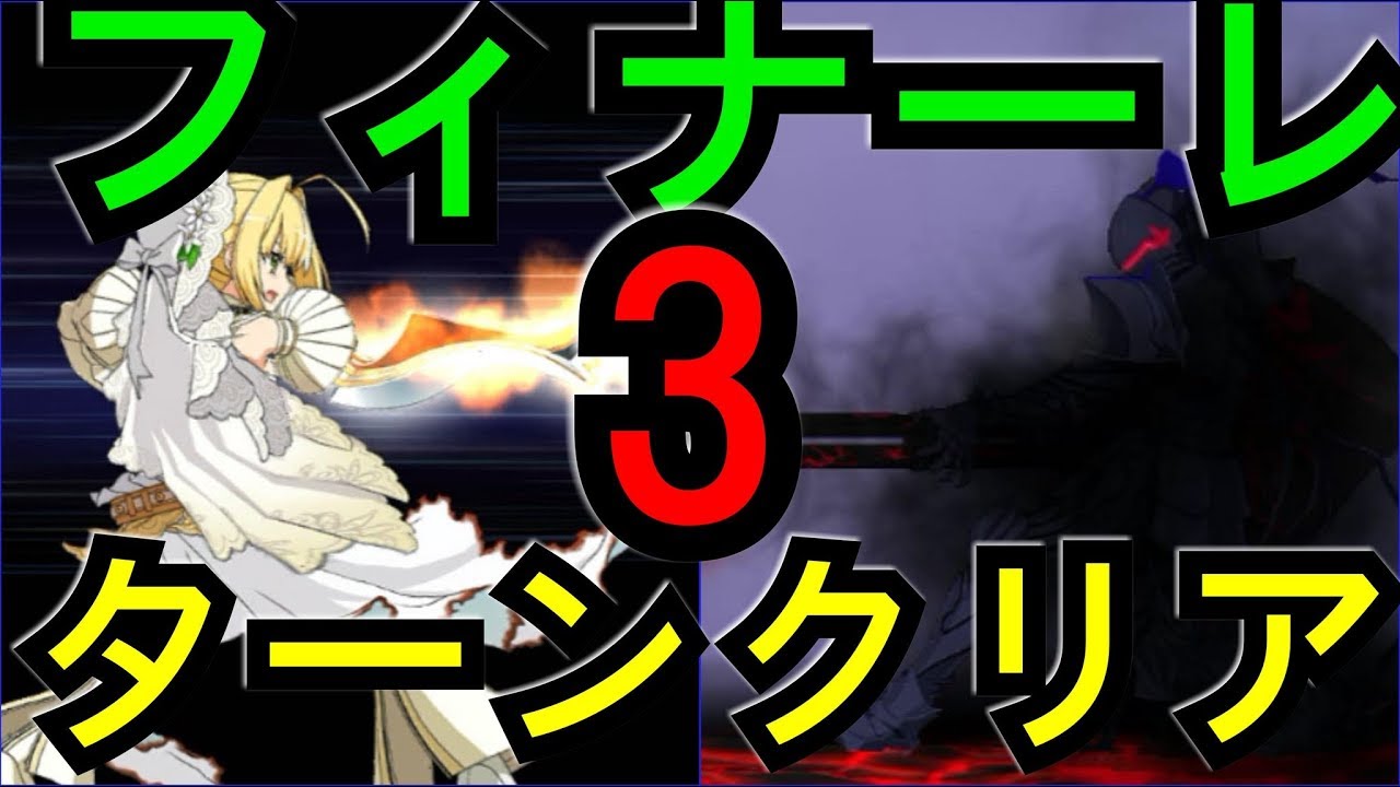 Fgo 1発クリア バサスロで令呪ナシ3ターンクリア ギル祭 超 高難易度エキシビションクエスト7 フィナーレ 金色のメトロポリス バトル イン ニューヨーク 18 Youtube Fgo 1発クリア バサスロで令呪ナシ3ターンクリア ギル祭 超 高難易度エキシビションクエスト7 フィナーレ 金色のメトロポリス バトル イン ニューヨーク 18 Youtube