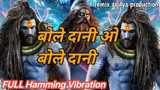 Bole Dani o Bole Dani / shiv ji ka bhakti song full #hamming #vibration / remix dj aditya gorakhpur 