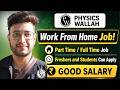 🔴 Physics Wallah Work From Home Job 2026 | Online Jobs | Freshers Apply Now 🔥