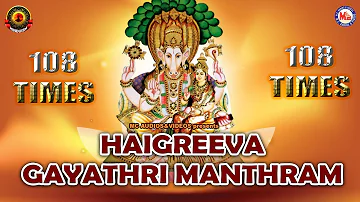 Haigreeva gayathri manthram | hindu devotional songs | 108 times | gayathri manthram