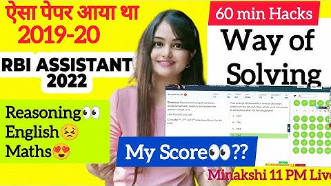 RBI Assistant Memory Based Paper | RBI Assistant 2022 Notification | Hacks By MINAKSHI #guidely