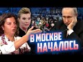 ⚡️7 ХВИЛИН ТОМУ! Улюблениця путіна ЛЕДВЕ ПЕРЕЖИЛА удар ЗСУ, Скабєєва в ефірі ПОСВАРИЛАСЬ з чоловіком