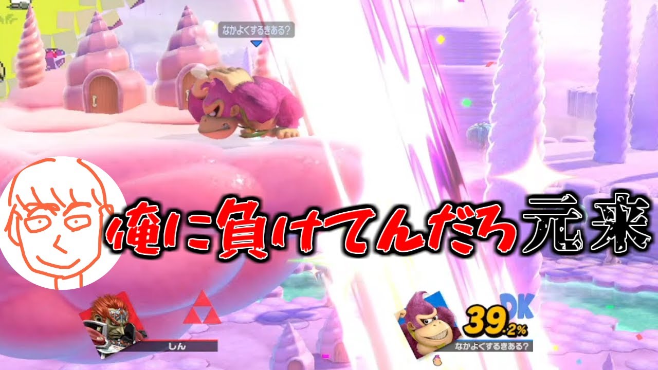 詰んでからよく煽られるしんじろー吉田【2023.09.18/スマブラSP/しんじろー吉田/切り抜き】