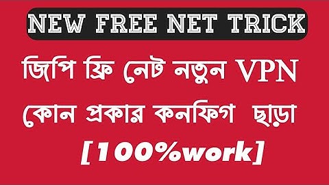 Gp Free Net Updated 100% working || Gp Free Net high Speed Server || Anonytun pro VPN