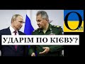 «Ну чьто, опять жахнем градами по городам?» Росія занервувала! Україна зайняла принципову позицію!