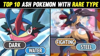 Top 10 Ash Pokemon With Rare Type | Ash Pokemon With Unique Typing | Hindi |