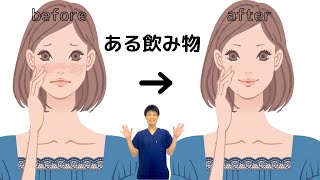 肌荒れに効く飲み物 元アトピー歴25年がおすすめする肌荒れ アトピーに効く飲み物best3 Youtube