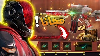 أفضل تطبيق ناسخ لإكمال الدعوات + شرح مهام حدث الغولد المجاني 🔥 #bloodstrike #بلود_سترايك  screenshot 3