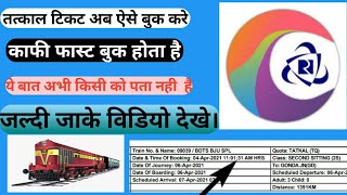 How to book 100% confirm tatkal ticket //tatkal software today/tatkal extension screenshot 2