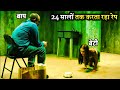 Girl in the Basement (Real Story) Movie Explained in Hindi | हिंदी में
