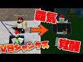 VS.シャンクス！凄腕剣士を撃破して覇気覚醒！！！ - 【ロブロックス】BloxFruits#17
