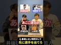 プロ野球アキネーターで殴り合え #プロ野球 #アキネーター #井端弘和 #山田哲人 #柳田悠岐