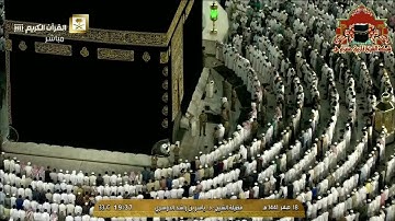 عشائية رائعة من سورة ابراهيم للشيخ ياسر الدوسري 18 صفر 1441هـ