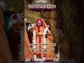 श्री राधा गोविन्द जी आराध्य देव जी की मंगला आरती अमावस्या पर