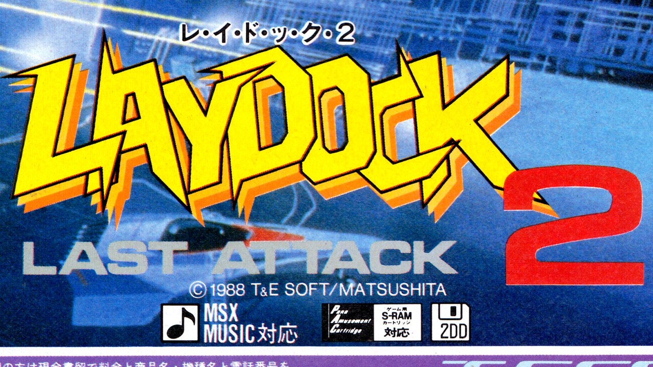 MSX2+専用 レイドック2 LAST ATTACK 箱説付 T&E SOFT Laydock 2 - Last Attack (1988, MSX2+, T&ESOFT) | Releases