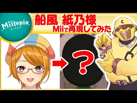 【ミートピア】視聴者参加型！リスナーを作って冒険するRPG【Vtuber】