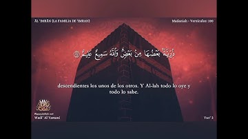 سورة آل عمران وديع اليمني  Sura   Al-‘Imrán Wadi' Al Yamani