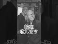 【坊主バー】お店を出る時#坊主バー#お坊さん# #仏教