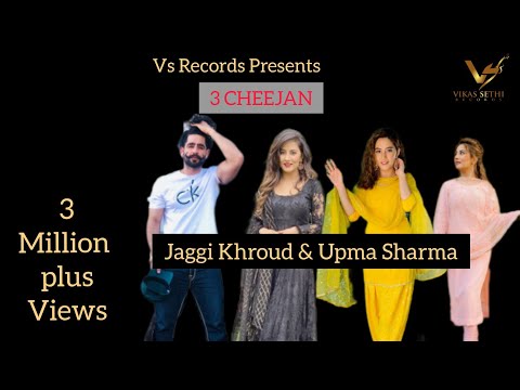 3 Cheejan | Lucky Alam Ft. Jaggi Kharoud & Upma Sharma| VS Records | New Punjabi Songs 2017